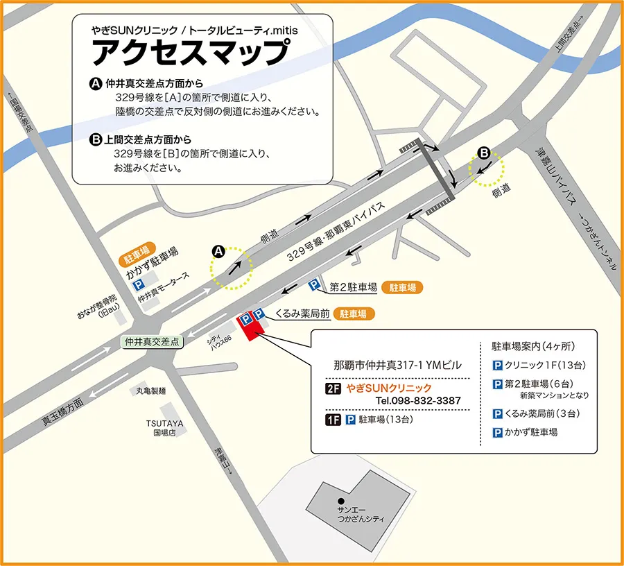 やぎSUNクリニックへのアクセスマップ