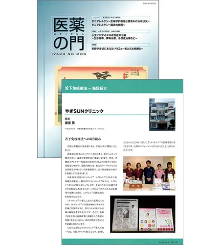 医薬の門