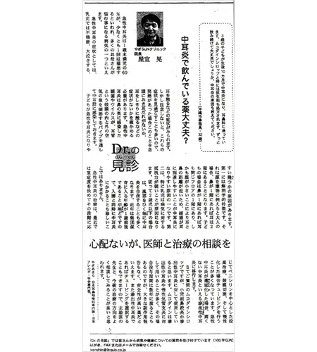 週刊レキオ　Dr.の見診4