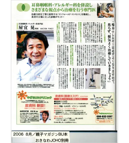親子マガジンBU本（沖縄JOHO別冊）