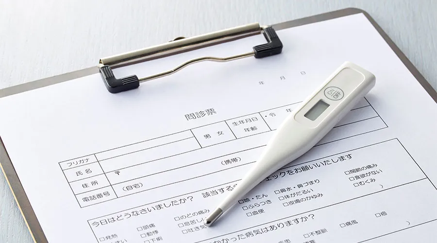 体温計と問診票