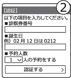 手順②