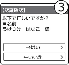 手順③